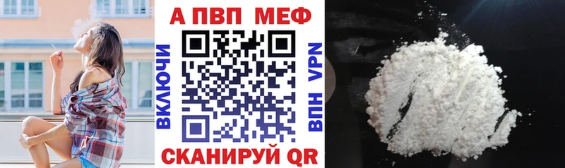 Alpha PVP мука  ссылка на мегу вход  Мегион 
